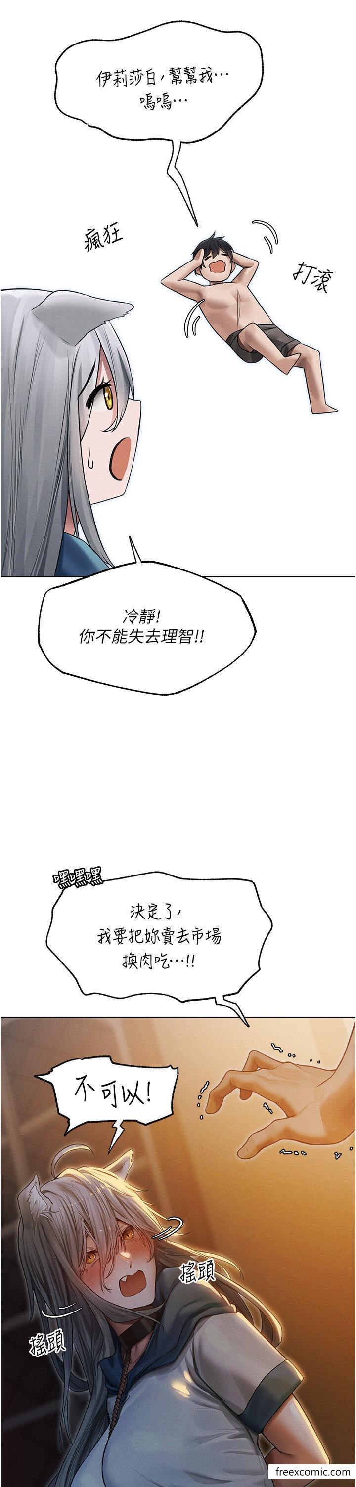 韩国漫画人妻猎人韩漫_人妻猎人-第33话-获得新奴隶？在线免费阅读-韩国漫画-第35张图片