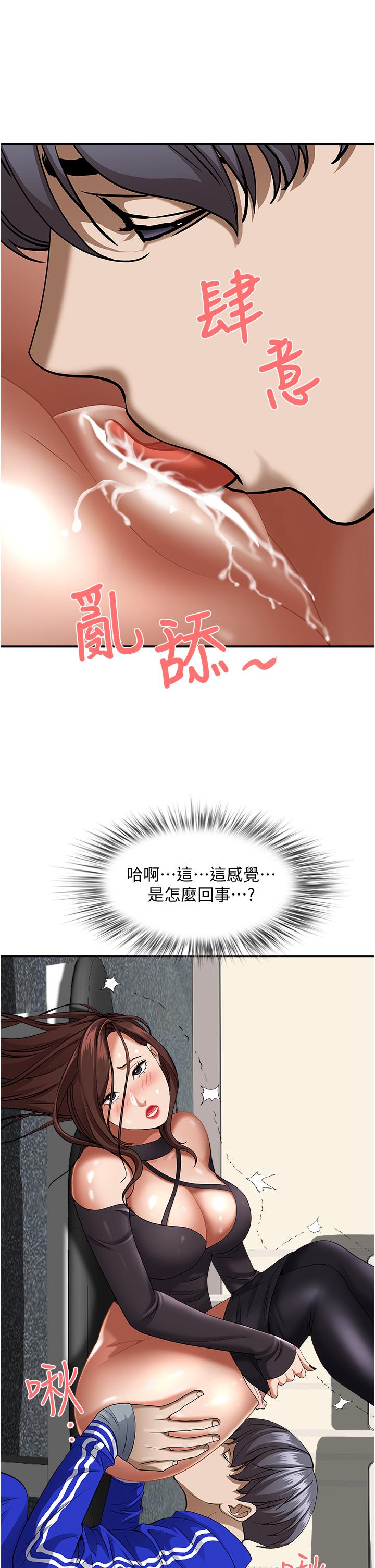 韩国漫画霸占人妻韩漫_霸占人妻-第29话-你在期待被我插吗在线免费阅读-韩国漫画-第37张图片