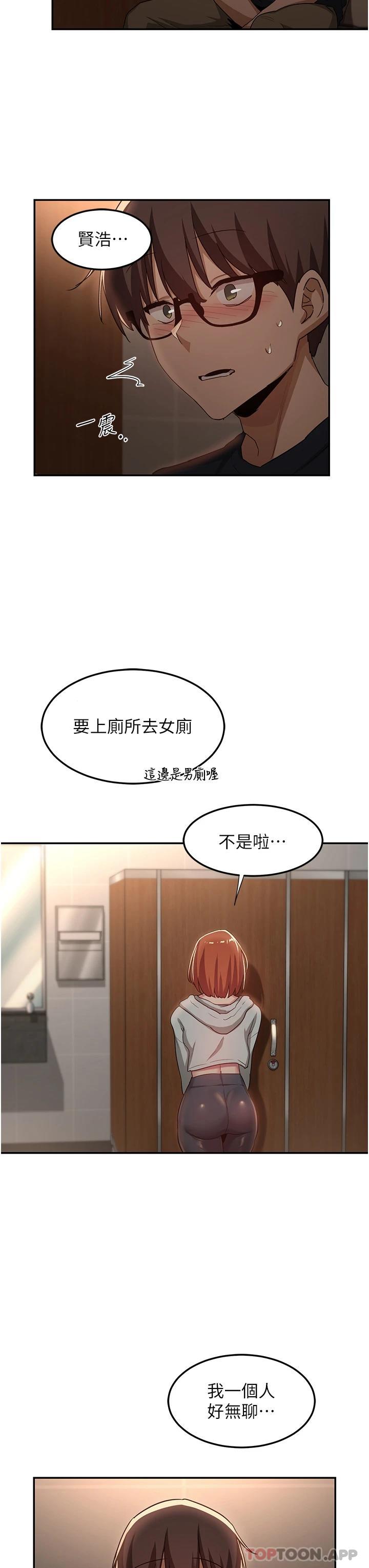 韩国漫画深度交流会韩漫_深度交流会-第61话-会XX的女生都性欲爆表在线免费阅读-韩国漫画-第31张图片