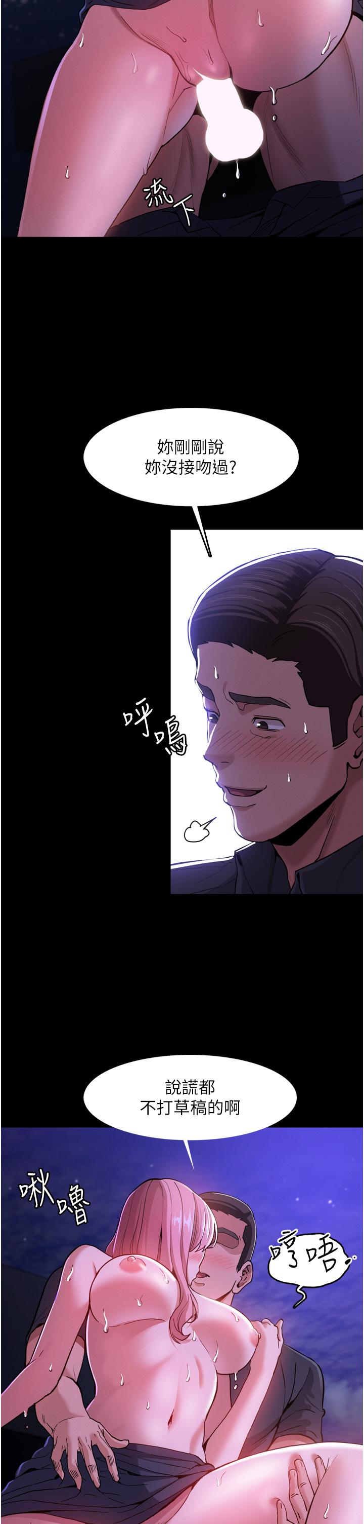 韩国漫画痴汉成瘾韩漫_痴汉成瘾-第4话-高潮连连的舒服手感在线免费阅读-韩国漫画-第7张图片