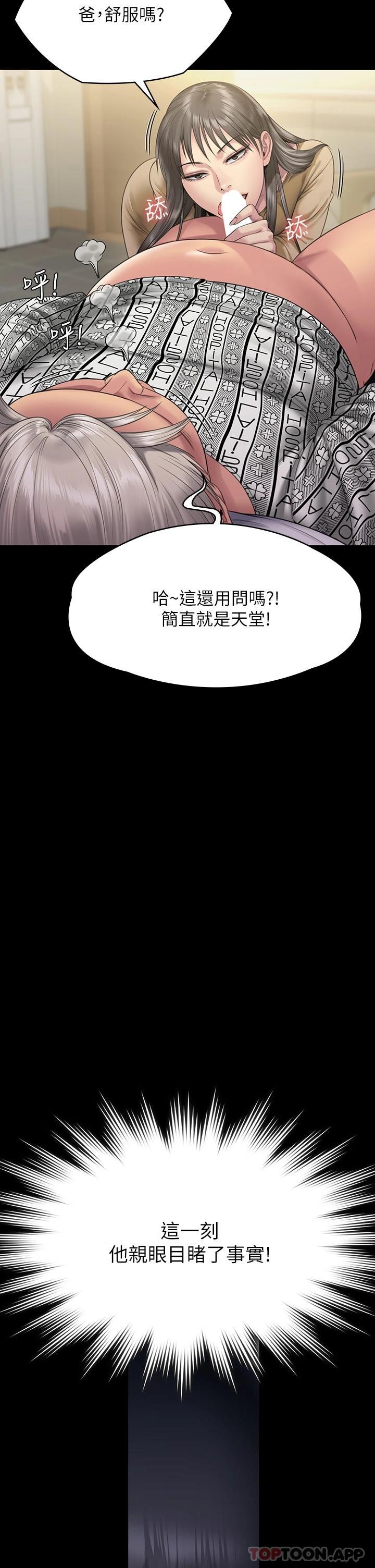 韩国漫画傀儡韩漫_傀儡-第256话-淫荡的公公与媳妇在线免费阅读-韩国漫画-第61张图片