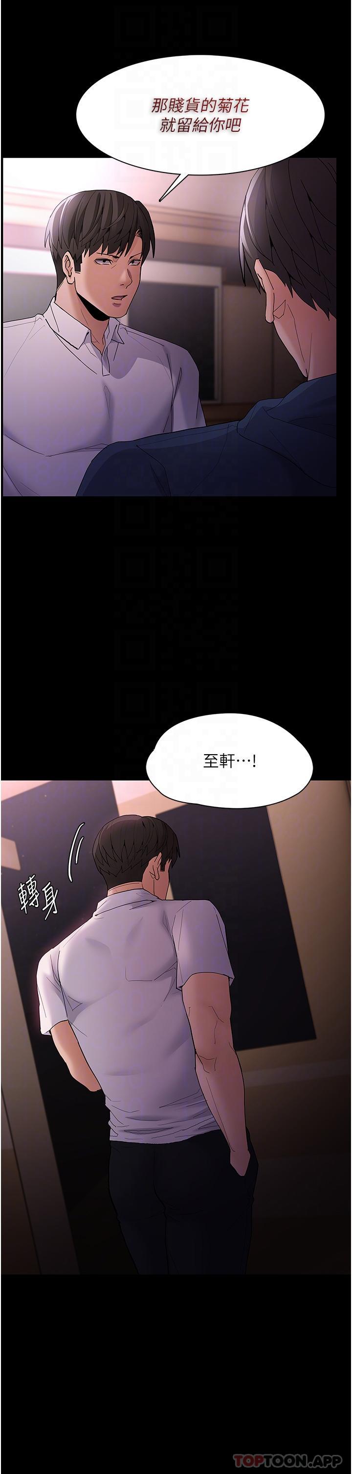 韩国漫画痴汉成瘾韩漫_痴汉成瘾-第42话-调教破麻的新玩法在线免费阅读-韩国漫画-第10张图片