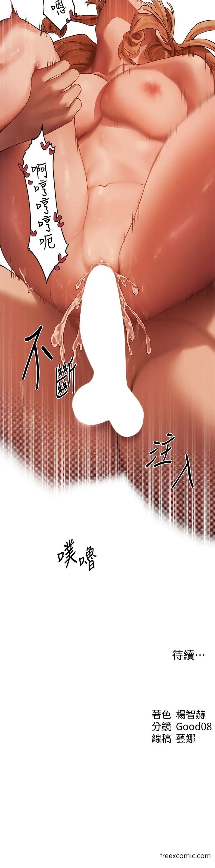 韩国漫画人妻猎人韩漫_人妻猎人-第36话-以下犯上在线免费阅读-韩国漫画-第45张图片