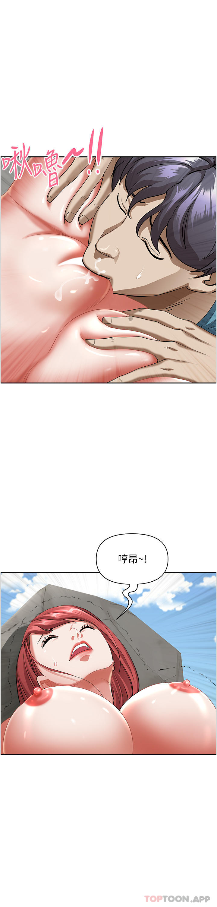 韩国漫画霸占人妻韩漫_霸占人妻-第68话-被舔到高潮连连在线免费阅读-韩国漫画-第16张图片