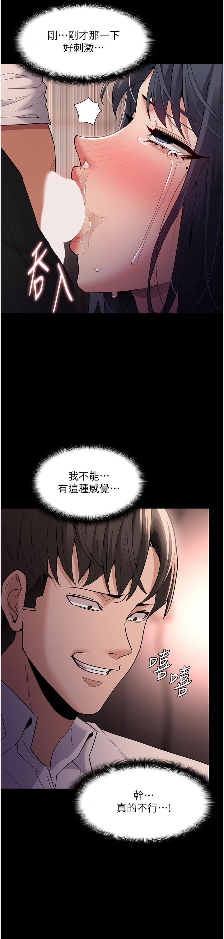 韩国漫画痴汉成瘾韩漫_痴汉成瘾-第48话-爆发在嘴里的浓醇香在线免费阅读-韩国漫画-第23张图片