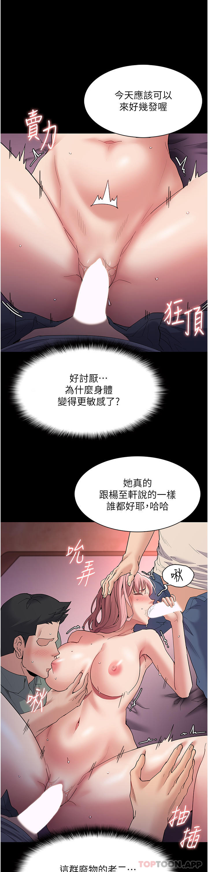 韩国漫画痴汉成瘾韩漫_痴汉成瘾-第34话-多人淫趴在线免费阅读-韩国漫画-第25张图片