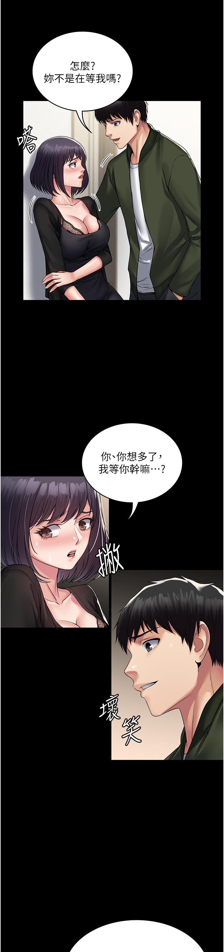 韩国漫画PUA完全攻略韩漫_PUA完全攻略-第32话-口是心非的荡妇在线免费阅读-韩国漫画-第8张图片