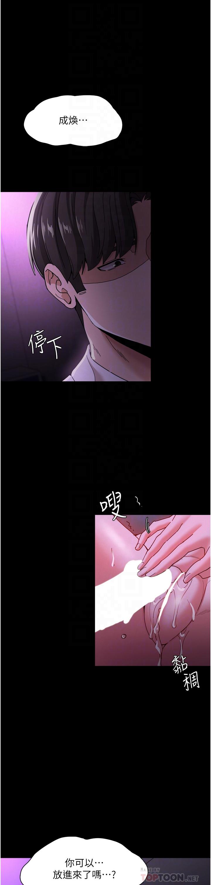 韩国漫画痴汉成瘾韩漫_痴汉成瘾-第5话-昨晚...究竟是谁在线免费阅读-韩国漫画-第14张图片