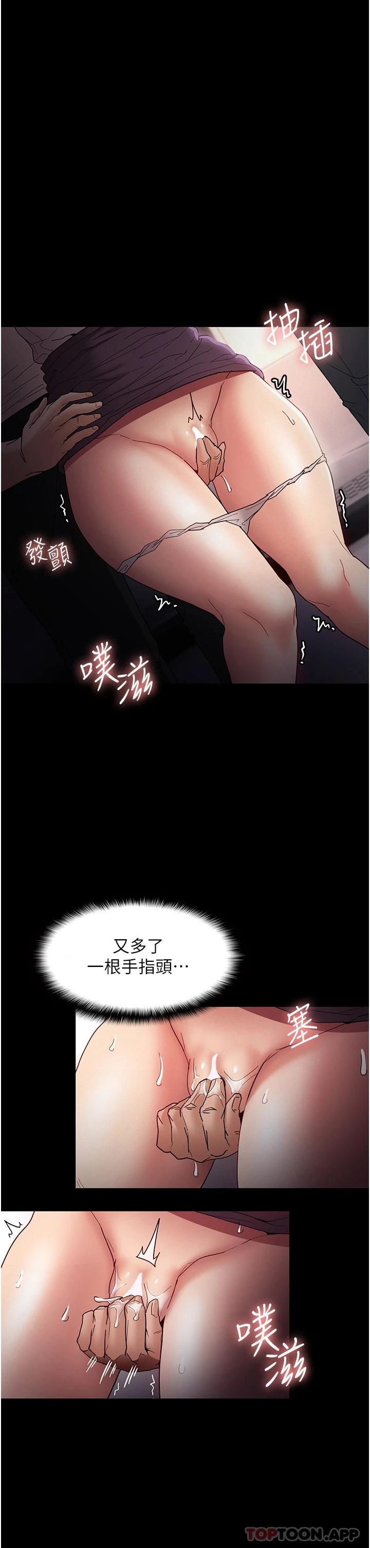 韩国漫画痴汉成瘾韩漫_痴汉成瘾-第12话-被老师发现了在线免费阅读-韩国漫画-第5张图片