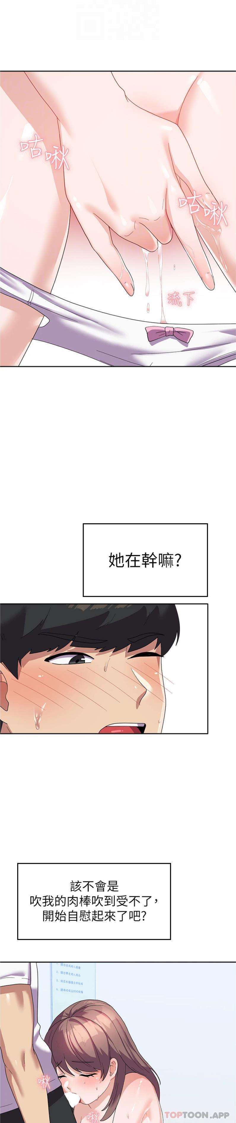 韩国漫画国军女大生韩漫_国军女大生-第9话-清纯少女的旺盛性欲在线免费阅读-韩国漫画-第8张图片