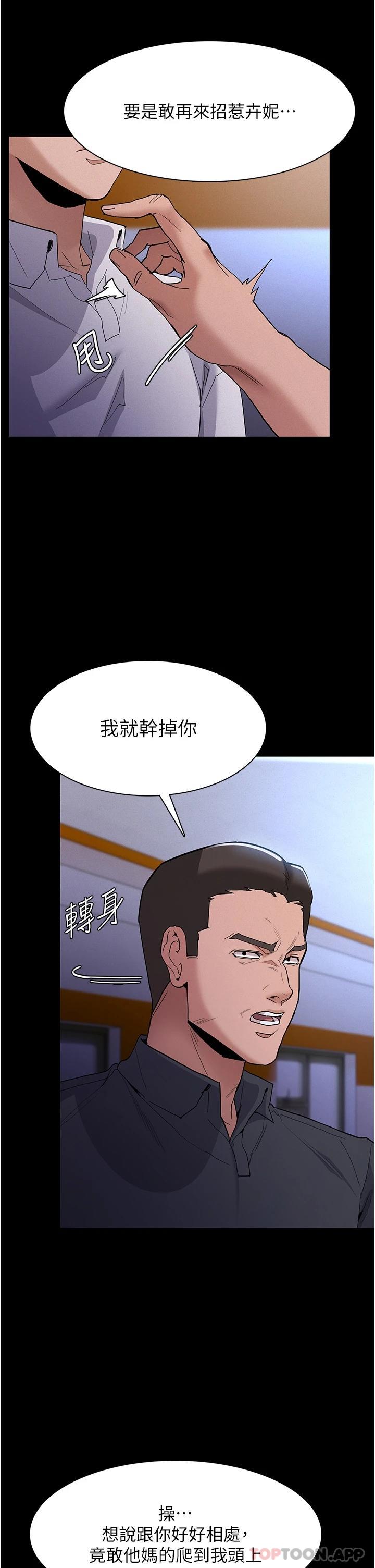 韩国漫画痴汉成瘾韩漫_痴汉成瘾-第27话-牵著母狗逛大街在线免费阅读-韩国漫画-第7张图片