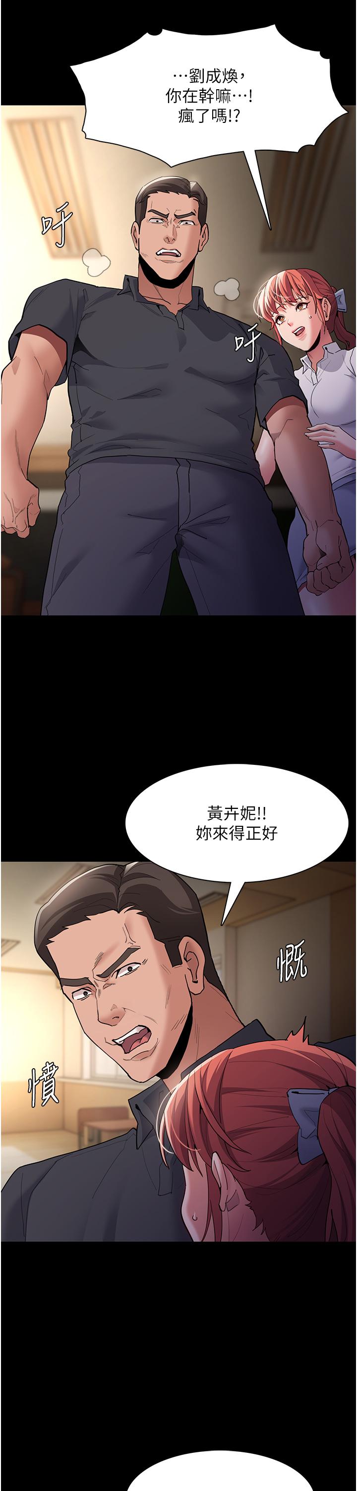 韩国漫画痴汉成瘾韩漫_痴汉成瘾-第44话-乖乖张开腿等我！在线免费阅读-韩国漫画-第13张图片