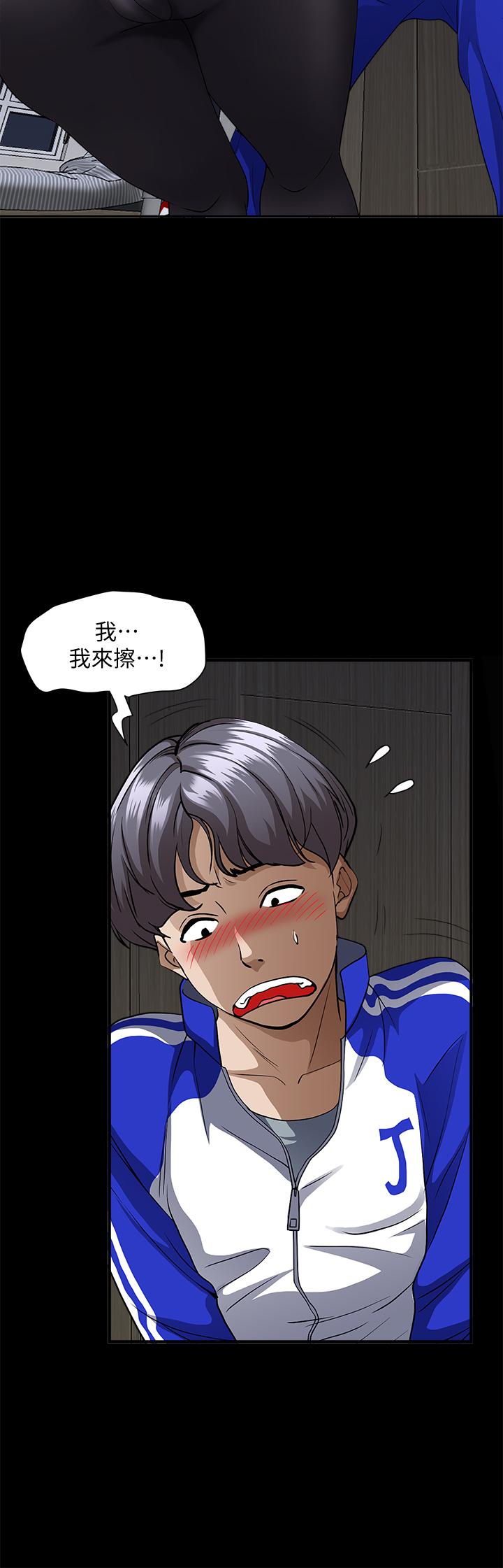 韩国漫画霸占人妻韩漫_霸占人妻-第26话-你积了好多在线免费阅读-韩国漫画-第13张图片