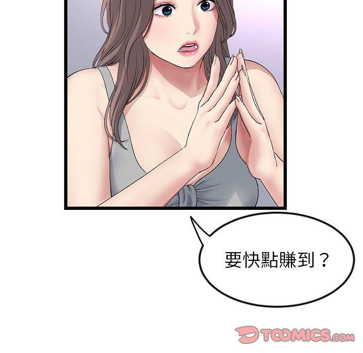 韩国漫画与初恋的危险重逢韩漫_与初恋的危险重逢-第34话在线免费阅读-韩国漫画-第188张图片