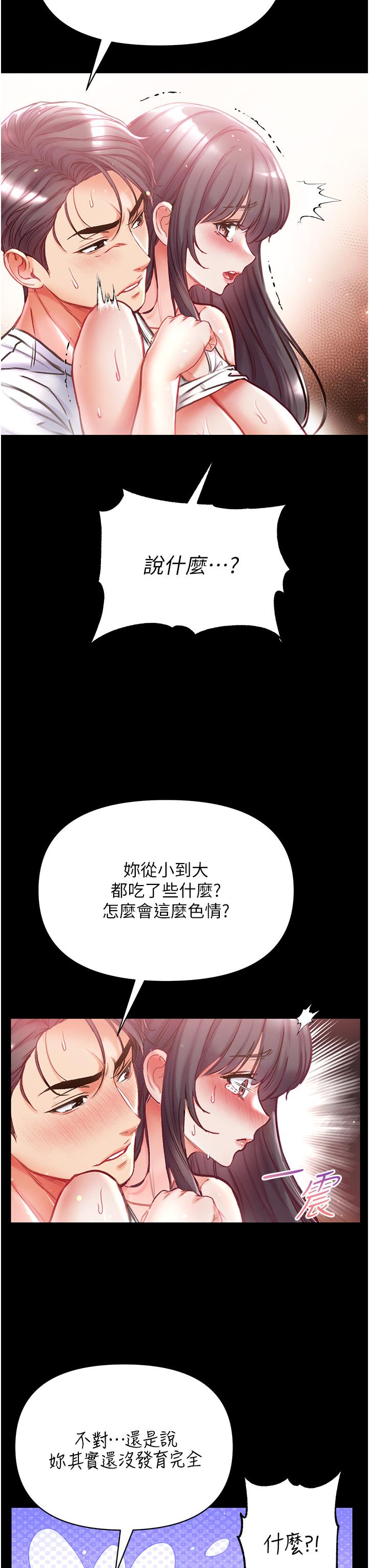 韩国漫画第一大弟子韩漫_第一大弟子-第44话-看著镜子插到高潮在线免费阅读-韩国漫画-第38张图片