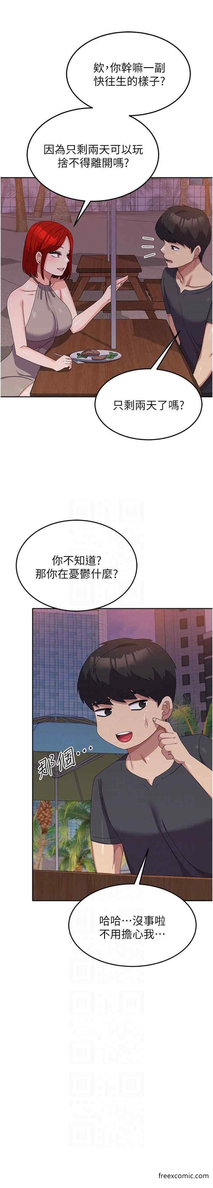 韩国漫画国军女大生韩漫_国军女大生-第44话-色色的喝酒游戏在线免费阅读-韩国漫画-第5张图片