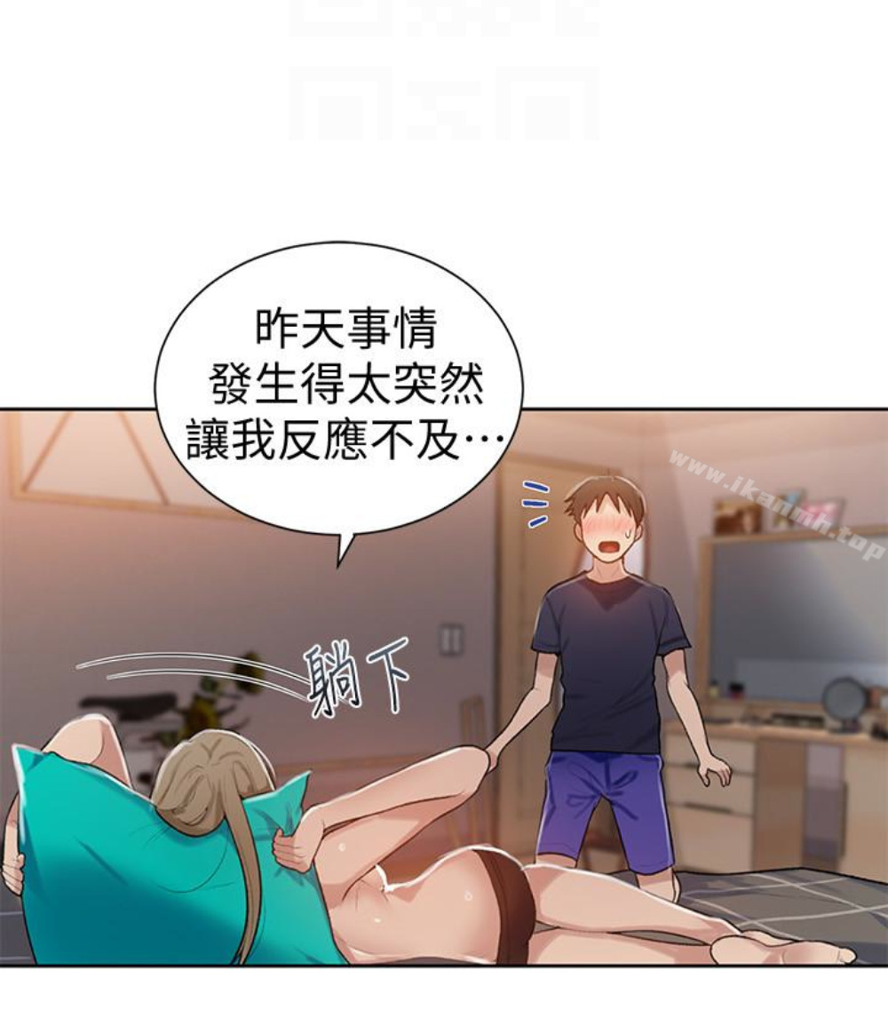 韩国漫画秘密教学韩漫_秘密教学-第11话-仔细看我怎么做的在线免费阅读-韩国漫画-第29张图片