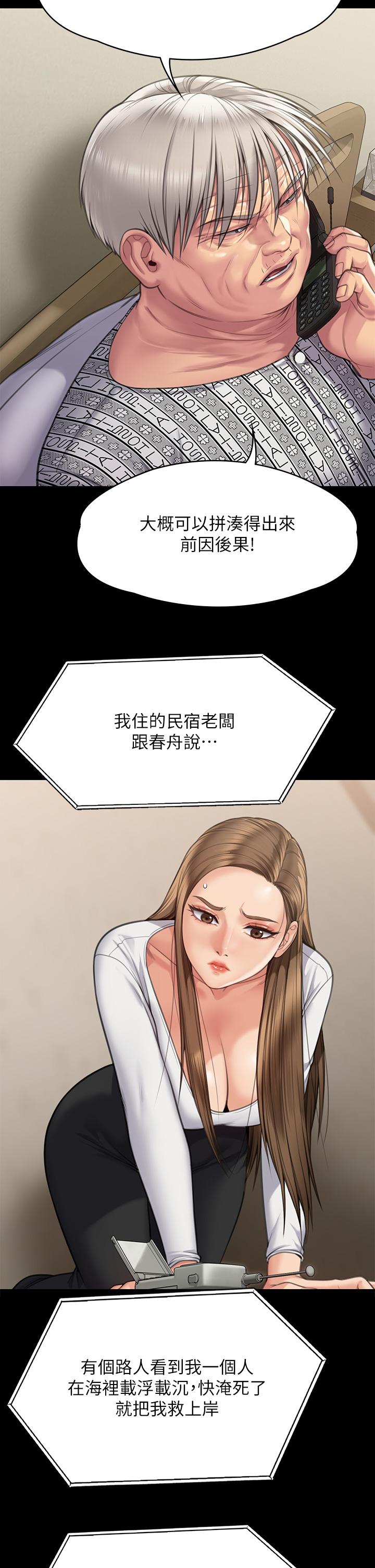 韩国漫画傀儡韩漫_傀儡-第281话-被老人轮奸的淫荡媳妇在线免费阅读-韩国漫画-第11张图片