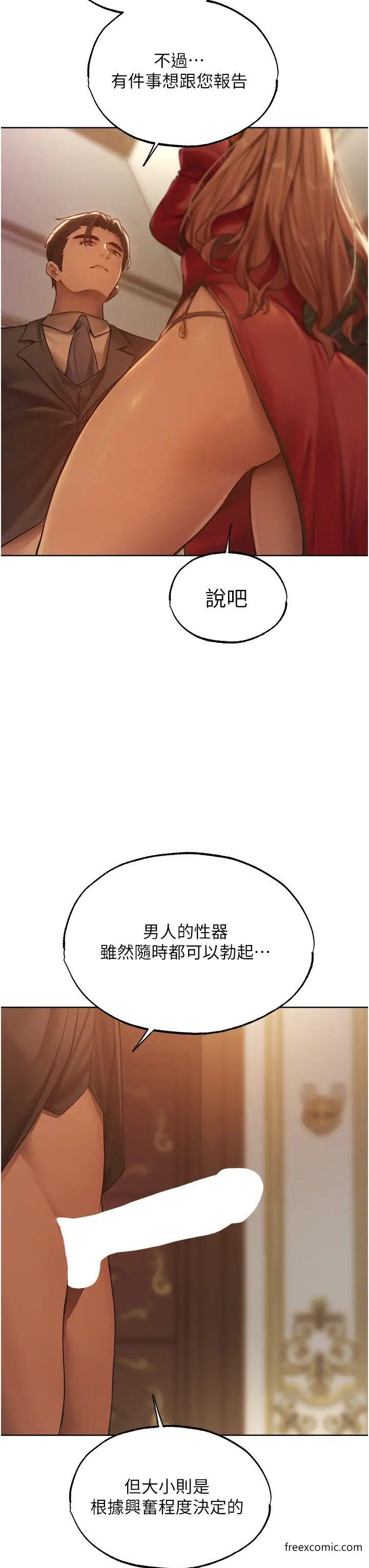 韩国漫画人妻猎人韩漫_人妻猎人-第35话-夫人专属按摩棒在线免费阅读-韩国漫画-第16张图片