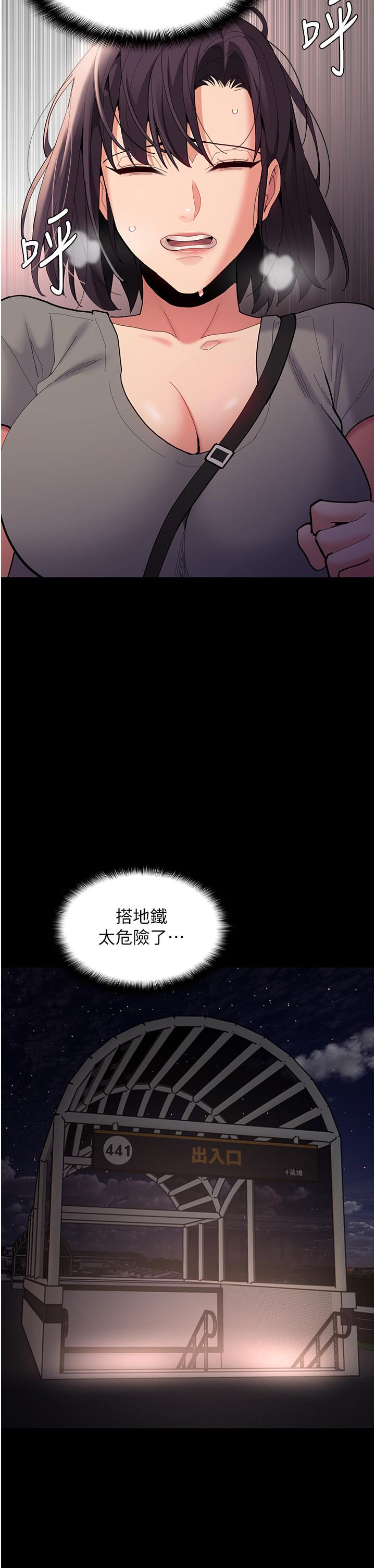 韩国漫画痴汉成瘾韩漫_痴汉成瘾-第58话-回家路上被偷袭在线免费阅读-韩国漫画-第27张图片