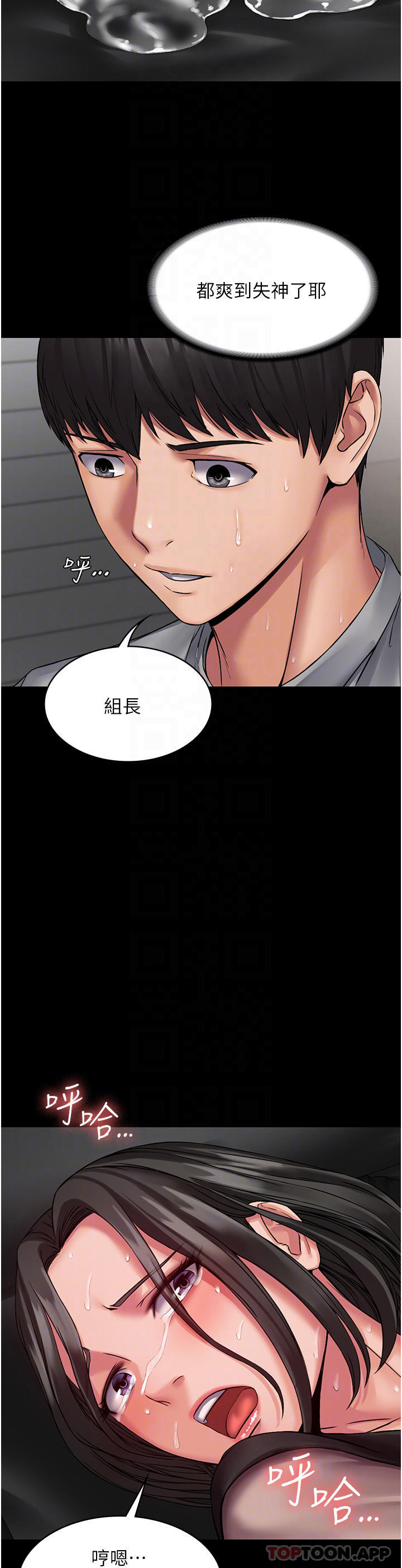 韩国漫画PUA完全攻略韩漫_PUA完全攻略-第6话-逆转的上下关系在线免费阅读-韩国漫画-第7张图片