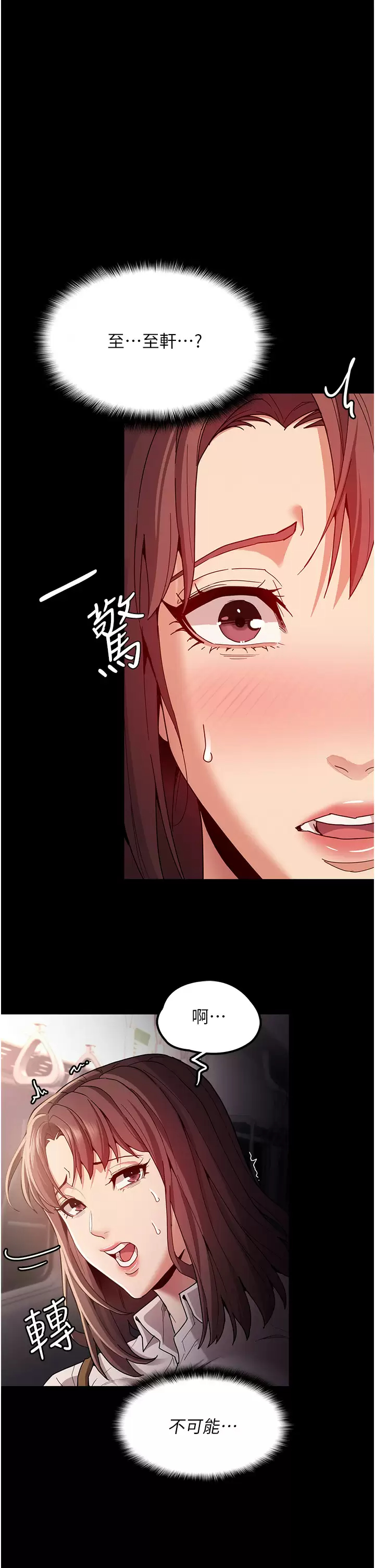 韩国漫画痴汉成瘾韩漫_痴汉成瘾-第13话-自投罗网的猎物在线免费阅读-韩国漫画-第1张图片