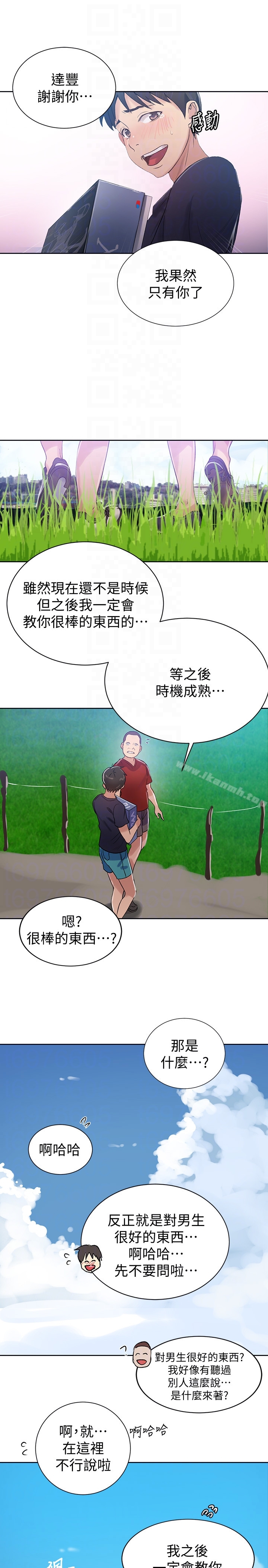 韩国漫画秘密教学韩漫_秘密教学-第18话-子豪无止尽的欲望在线免费阅读-韩国漫画-第19张图片