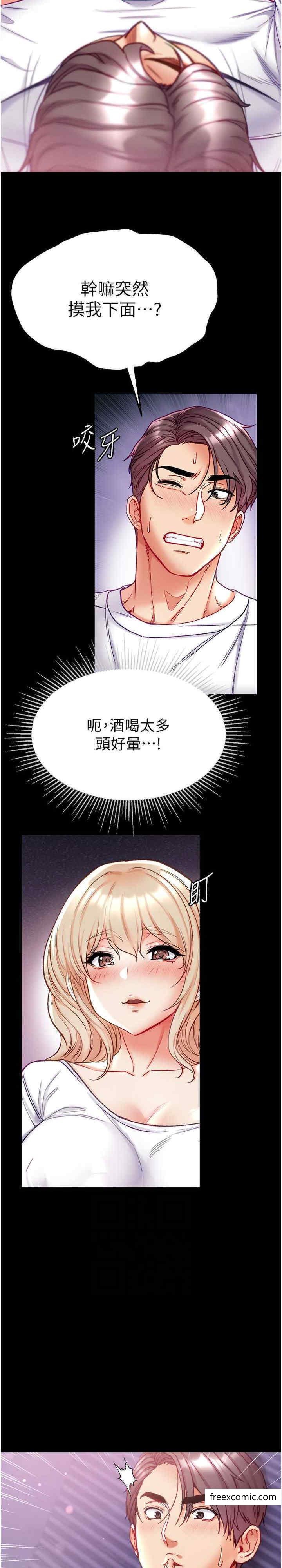 韩国漫画第一大弟子韩漫_第一大弟子-第64话-佳茵的天生名器在线免费阅读-韩国漫画-第15张图片