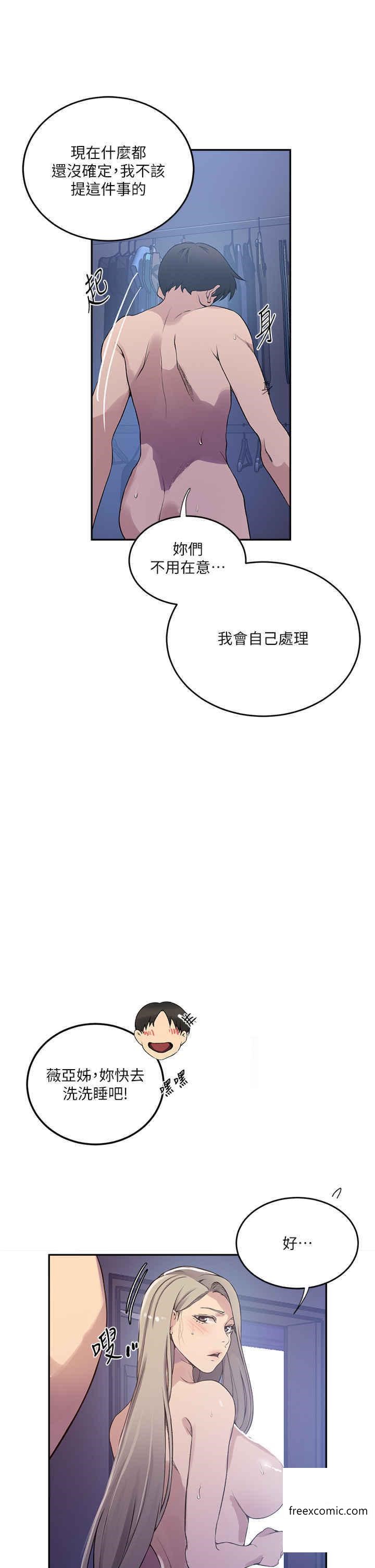 韩国漫画秘密教学韩漫_秘密教学-第204话-看我怎么教训妳在线免费阅读-韩国漫画-第9张图片