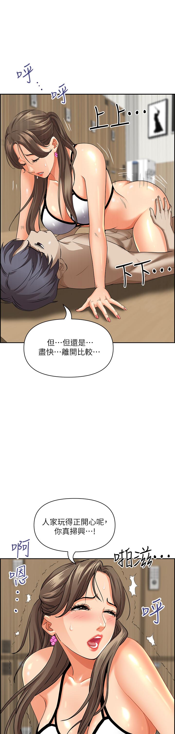 韩国漫画霸占人妻韩漫_霸占人妻-第46话-我和美英谁比较棒在线免费阅读-韩国漫画-第38张图片