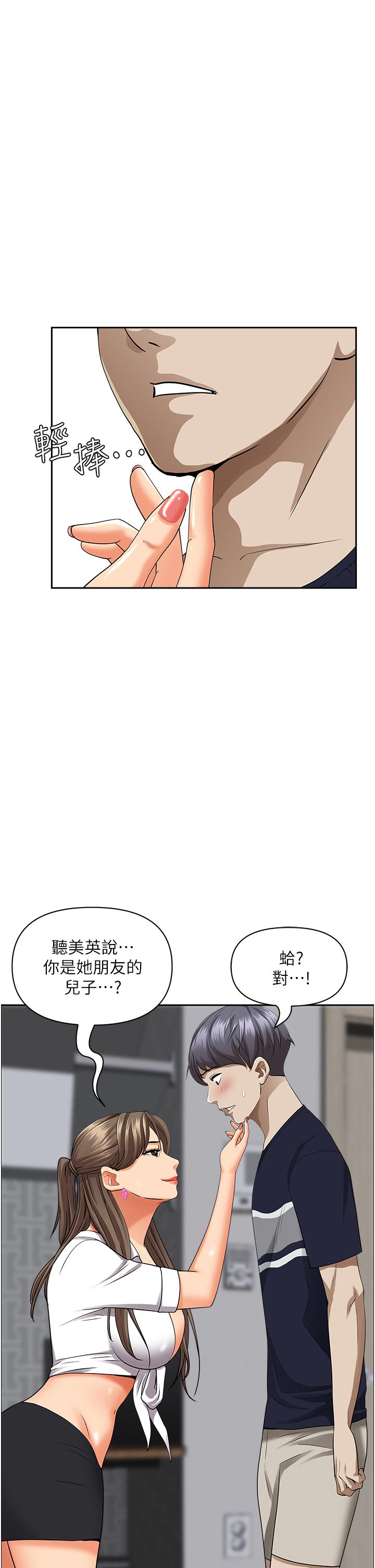 韩国漫画霸占人妻韩漫_霸占人妻-第48话-谁的鲍好吃？在线免费阅读-韩国漫画-第13张图片