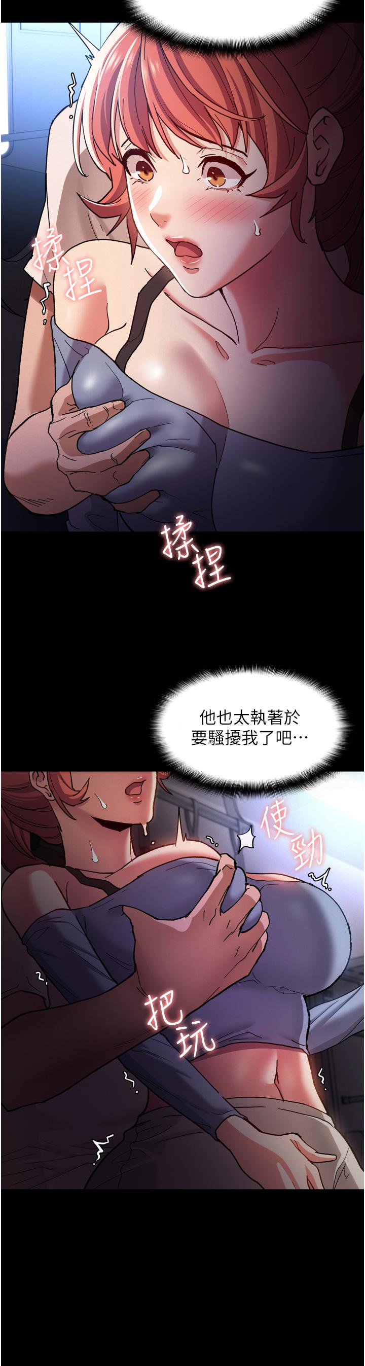 韩国漫画痴汉成瘾韩漫_痴汉成瘾-第7话-在地铁里强上朋友女友在线免费阅读-韩国漫画-第26张图片