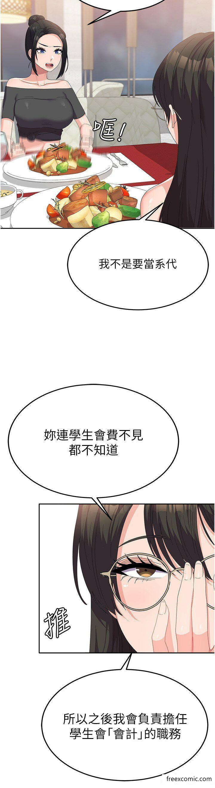 韩国漫画国军女大生韩漫_国军女大生-第41话-徐嘉玲迫切的手势在线免费阅读-韩国漫画-第19张图片