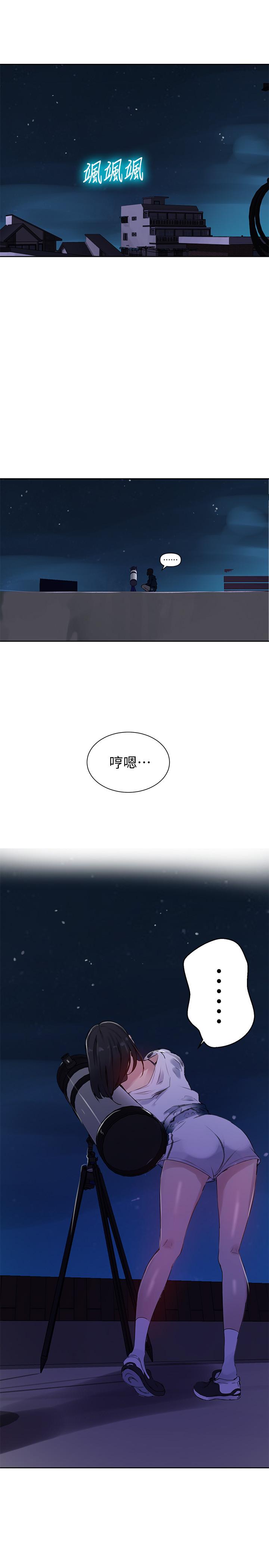 韩国漫画秘密教学韩漫_秘密教学-第61话-你看著我打手枪吗在线免费阅读-韩国漫画-第5张图片