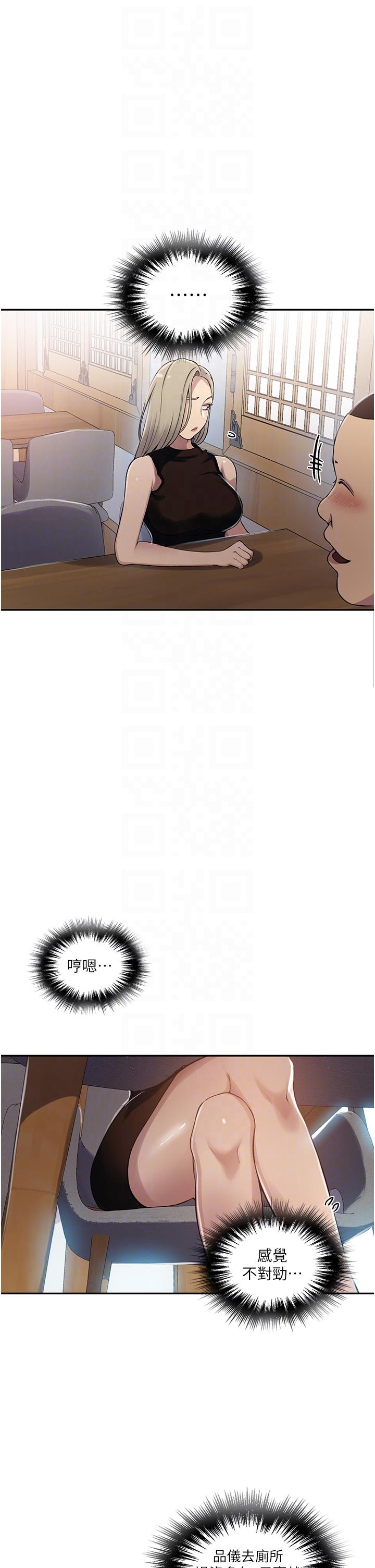 韩国漫画秘密教学韩漫_秘密教学-第188话-第二次爱爱的滋味在线免费阅读-韩国漫画-第18张图片