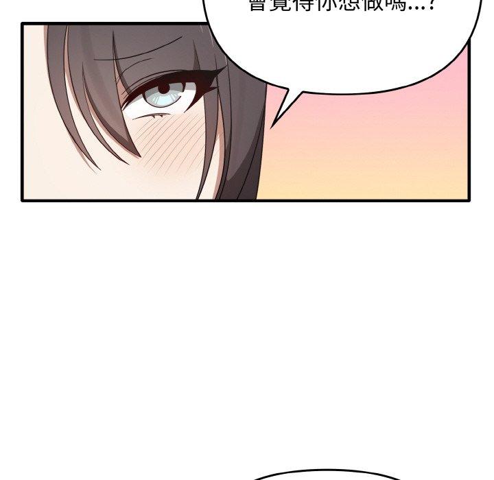 韩国漫画其实我很喜欢你韩漫_其实我很喜欢你-第22话在线免费阅读-韩国漫画-第29张图片