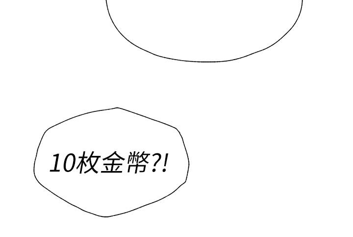 韩国漫画人妻猎人韩漫_人妻猎人-第19话-人妻收割计划趴兔！在线免费阅读-韩国漫画-第2张图片