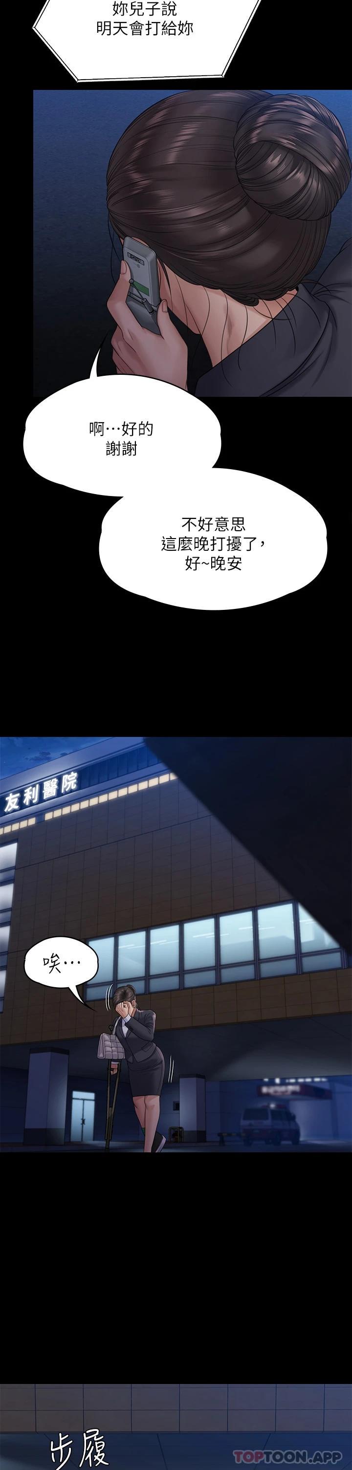 韩国漫画傀儡韩漫_傀儡-第256话-淫荡的公公与媳妇在线免费阅读-韩国漫画-第33张图片