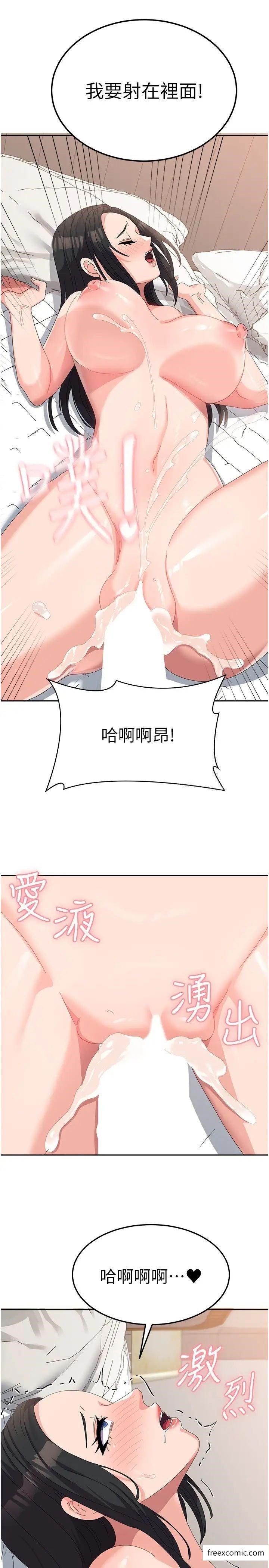 韩国漫画国军女大生韩漫_国军女大生-第43话-肉棒就是感冒特效药在线免费阅读-韩国漫画-第21张图片