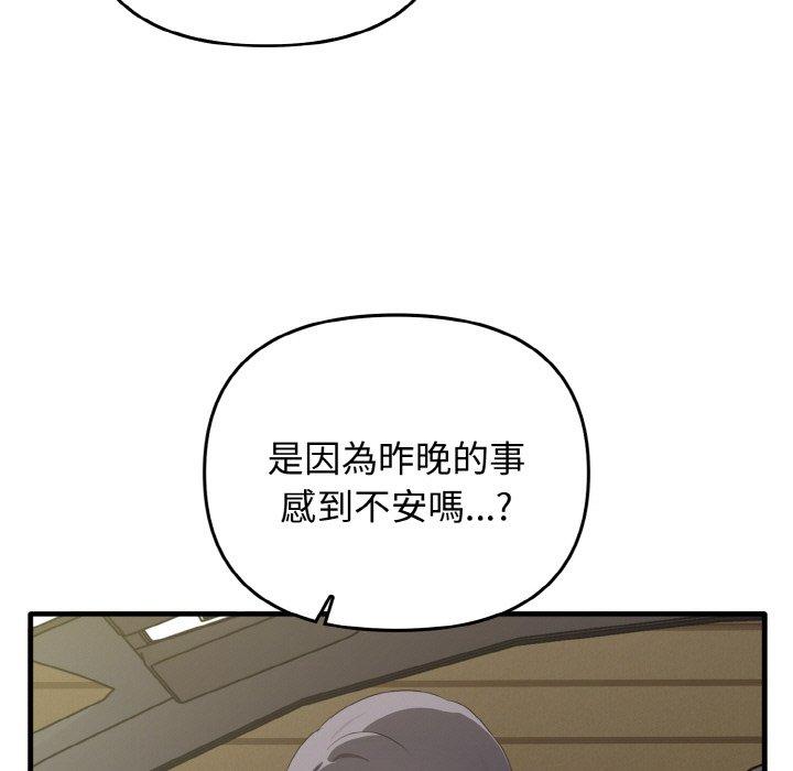 韩国漫画其实我很喜欢你韩漫_其实我很喜欢你-第22话在线免费阅读-韩国漫画-第5张图片