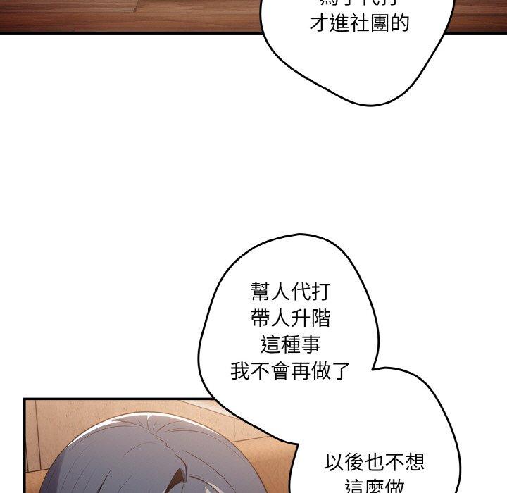 韩国漫画游戏不能这样玩韩漫_游戏不能这样玩-第32话在线免费阅读-韩国漫画-第95张图片