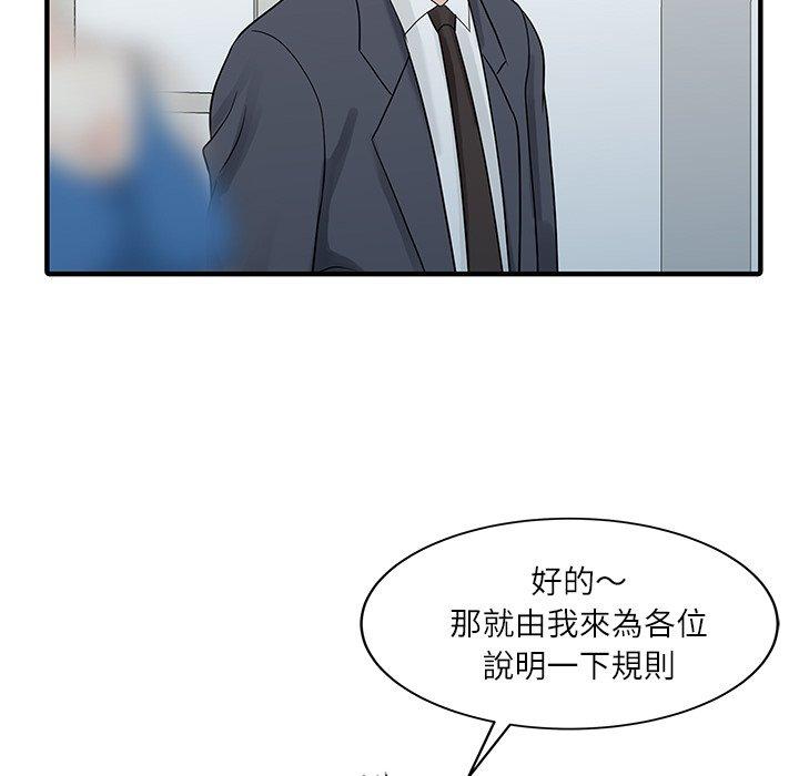 韩国漫画两个老婆韩漫_两个老婆-第28话在线免费阅读-韩国漫画-第31张图片