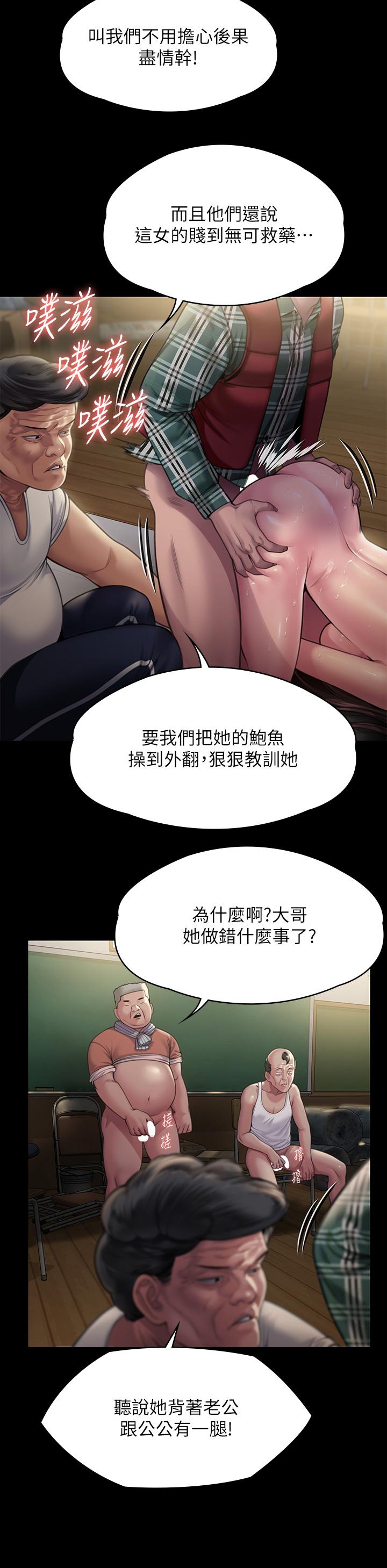 韩国漫画傀儡韩漫_傀儡-第281话-被老人轮奸的淫荡媳妇在线免费阅读-韩国漫画-第42张图片