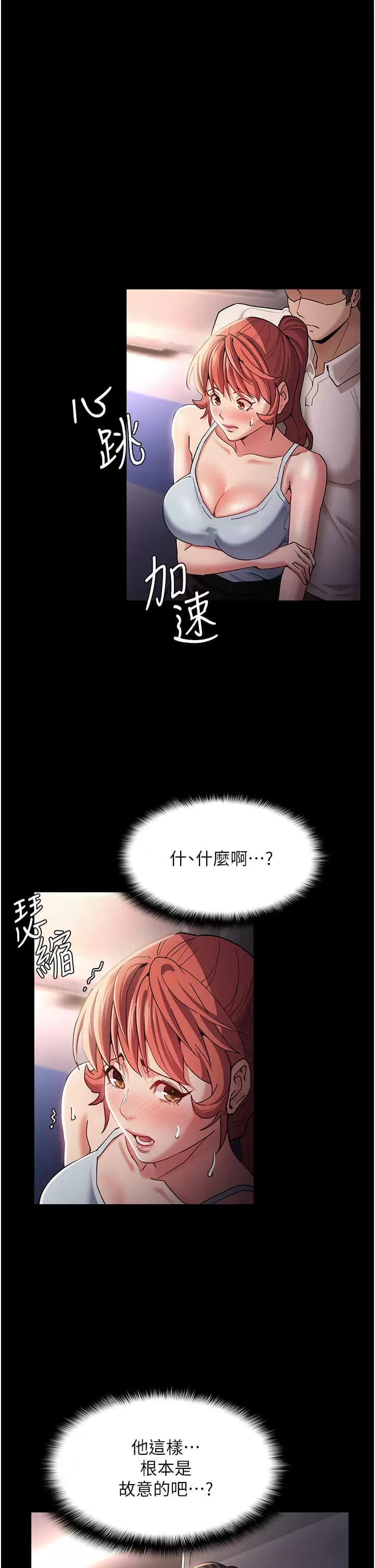 韩国漫画痴汉成瘾韩漫_痴汉成瘾-第16话-继续让我…不知所措在线免费阅读-韩国漫画-第2张图片