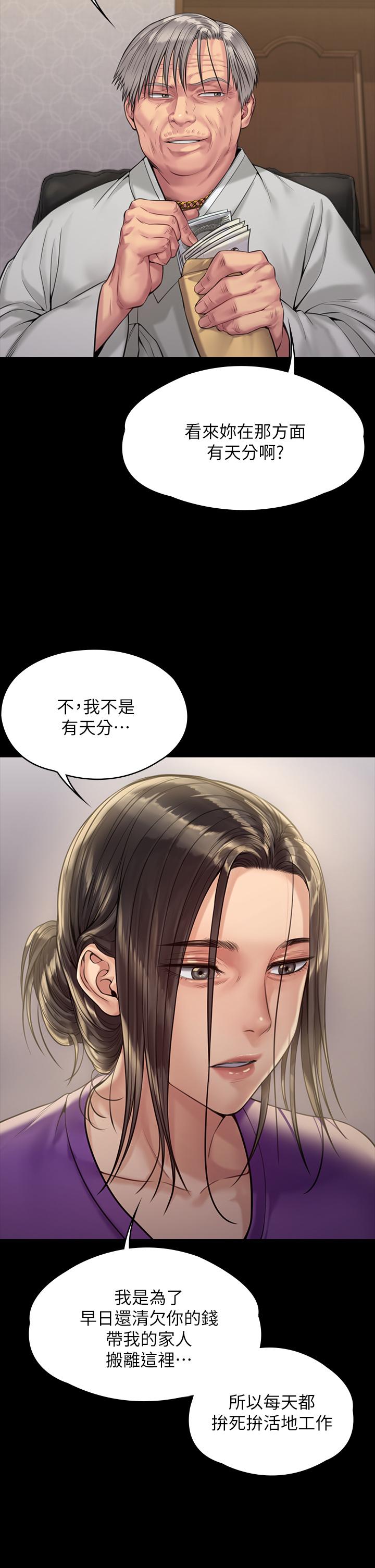 韩国漫画傀儡韩漫_傀儡-第184话-想修复夫妻关系的俊彪妈在线免费阅读-韩国漫画-第38张图片