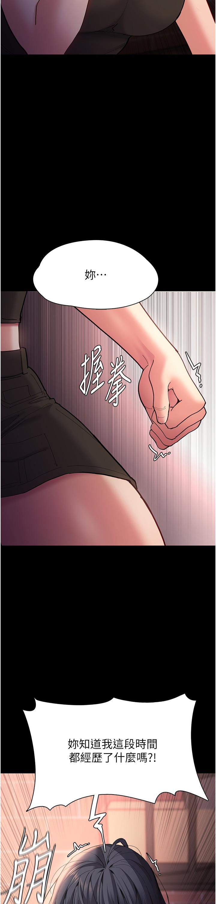 韩国漫画痴汉成瘾韩漫_痴汉成瘾-第57话-吴心语的最终下场在线免费阅读-韩国漫画-第43张图片