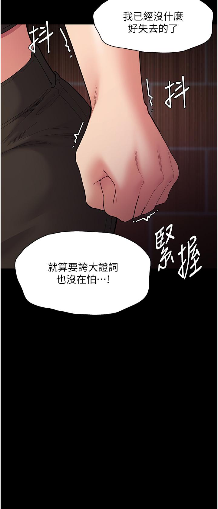 韩国漫画痴汉成瘾韩漫_痴汉成瘾-第58话-回家路上被偷袭在线免费阅读-韩国漫画-第7张图片