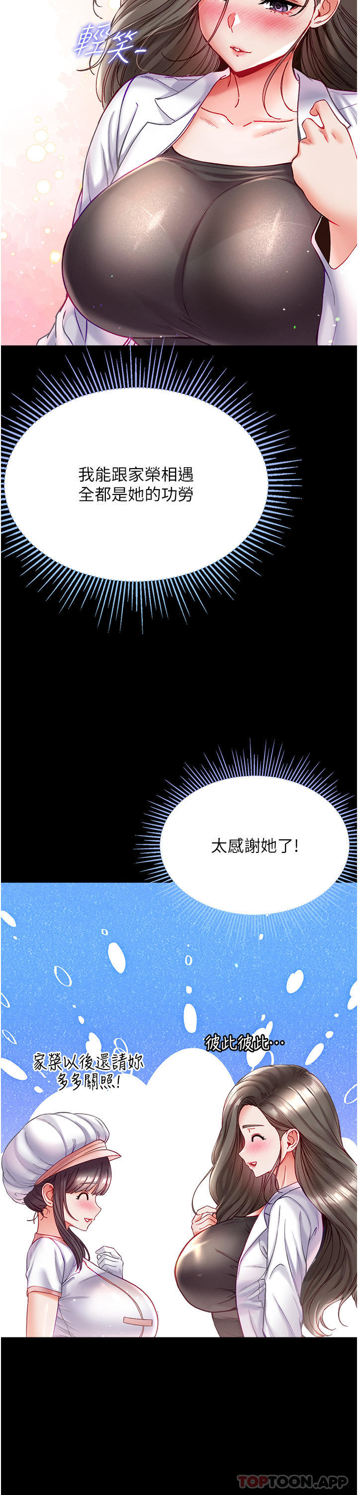 韩国漫画第一大弟子韩漫_第一大弟子-第33话-挑起女人欲望的方式在线免费阅读-韩国漫画-第16张图片