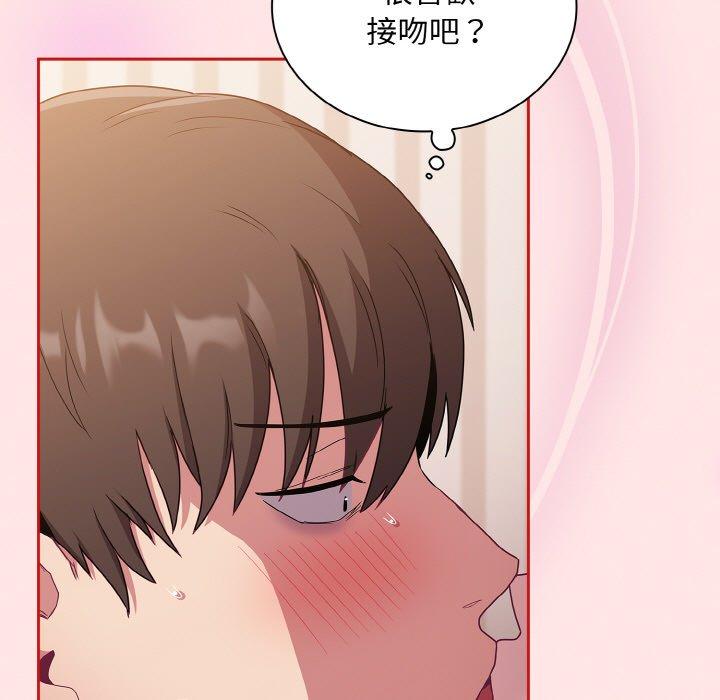 韩国漫画陌生的未婚妻韩漫_陌生的未婚妻-第57话在线免费阅读-韩国漫画-第163张图片