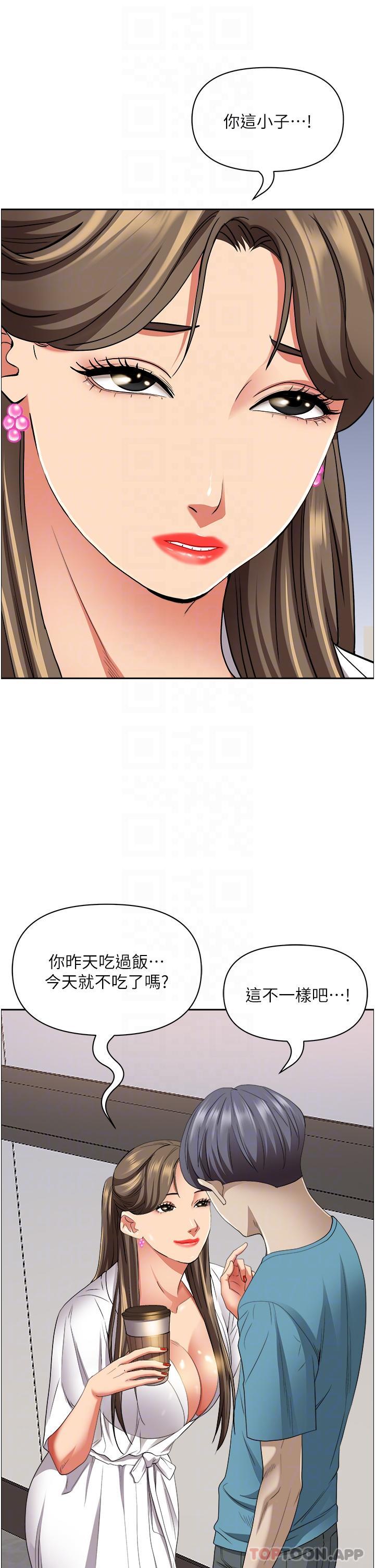 韩国漫画霸占人妻韩漫_霸占人妻-第84话-想知道美英的秘密吗？在线免费阅读-韩国漫画-第20张图片